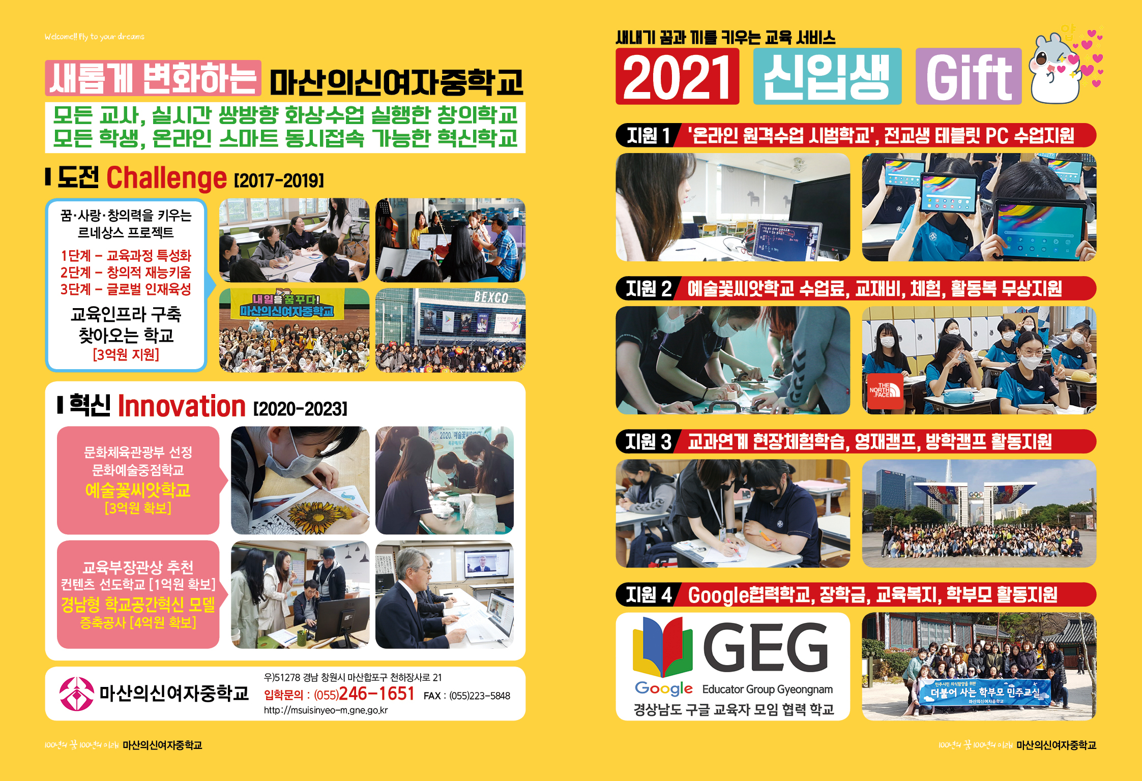 2020. 의신여중-홍보리플렛-수정1005 1.jpg