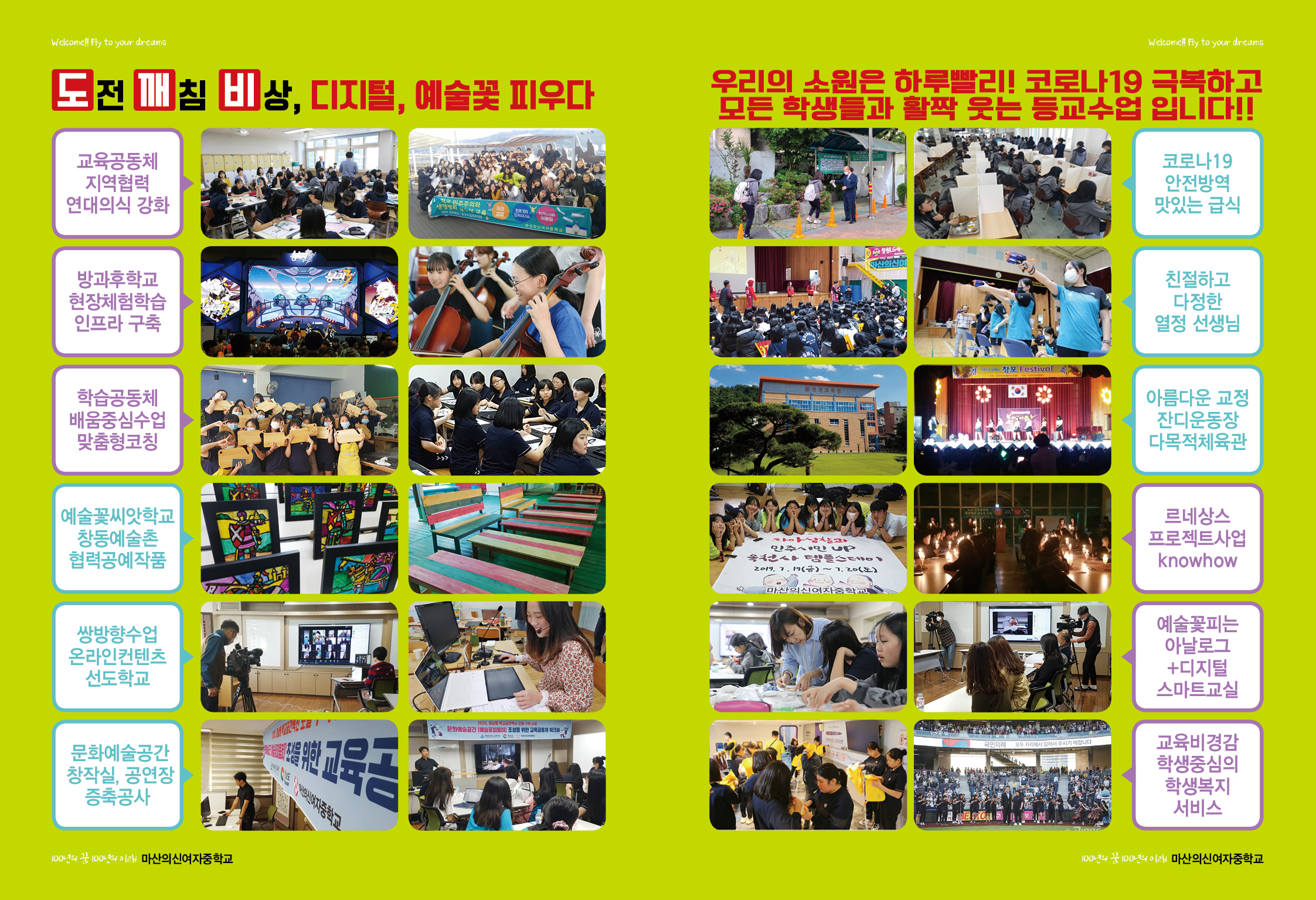 2020. 의신여중-홍보리플렛-수정1005 2.jpg