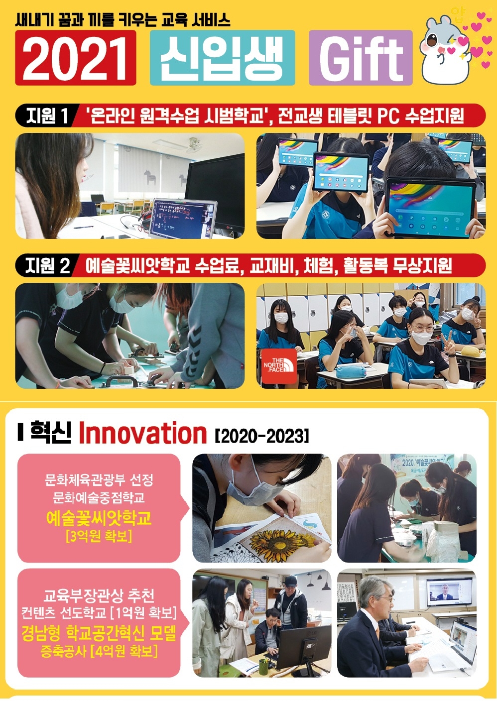 사본 -2020. 의신여중-홍보리플렛-수정1005 1666.jpg