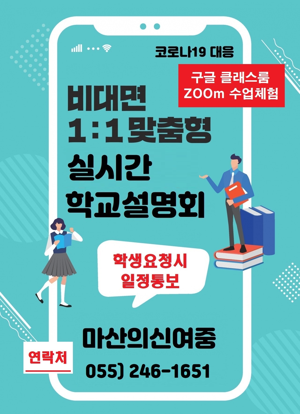 비대면 포스터 333.jpg