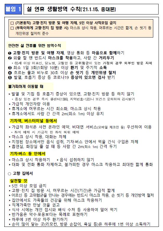 캡처-설 연휴1.JPG