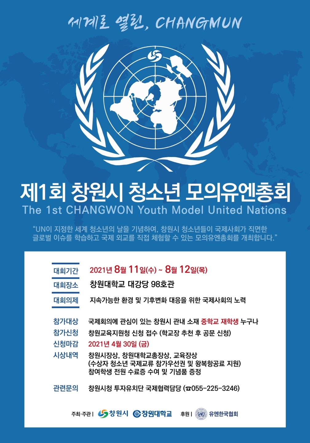 행사 홍보 포스터(안).jpeg