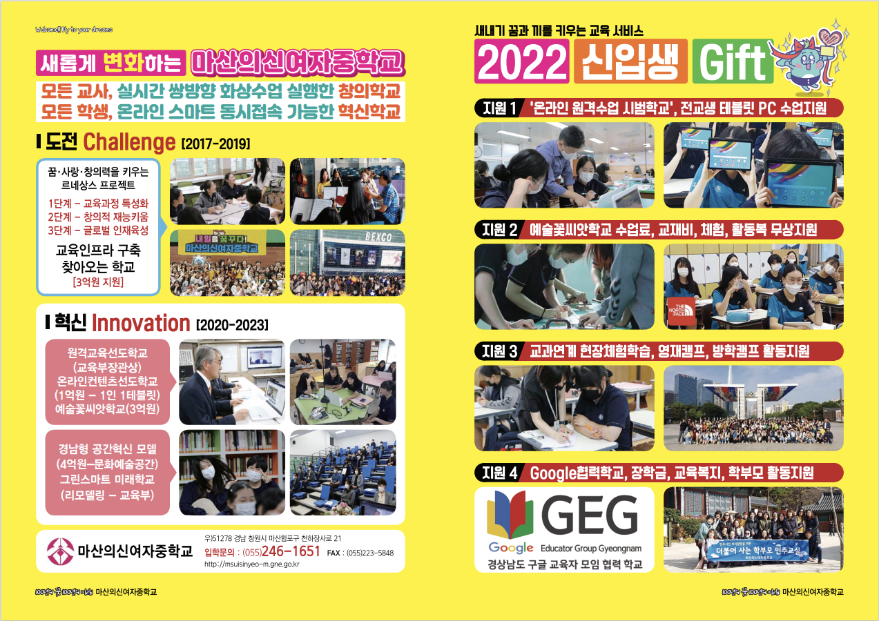 2022 마산의신 홍보리플릿 0921 사진 1.PNG
