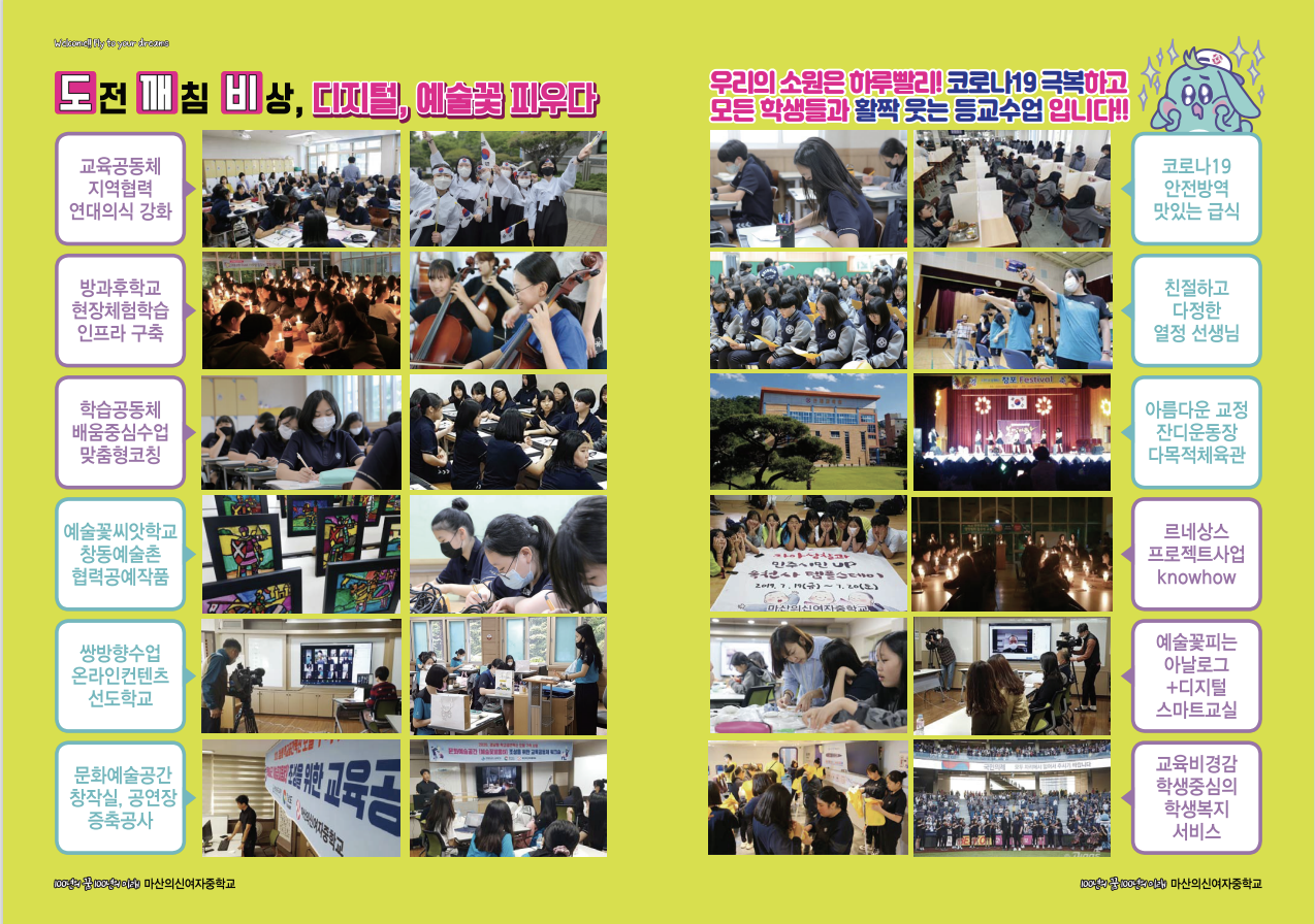 2022 마산의신 홍보리플릿 0921 사진 2.PNG