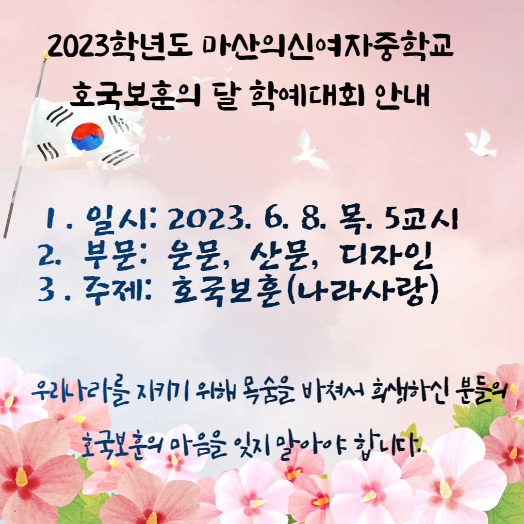 호국보훈의 행사 포스터 2.png