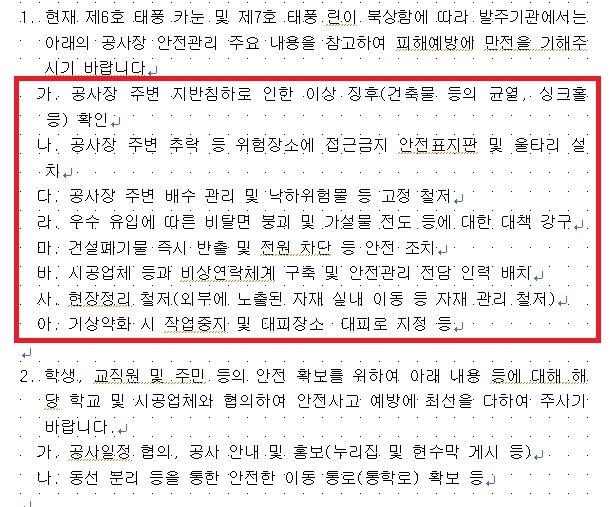 캡처-공사장.JPG