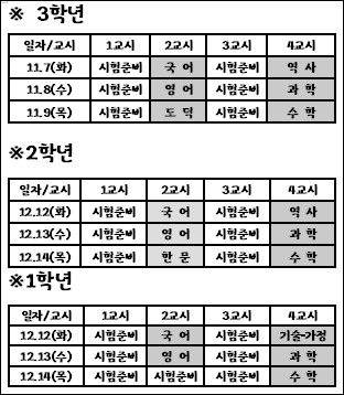 고사 시간표 .jpg