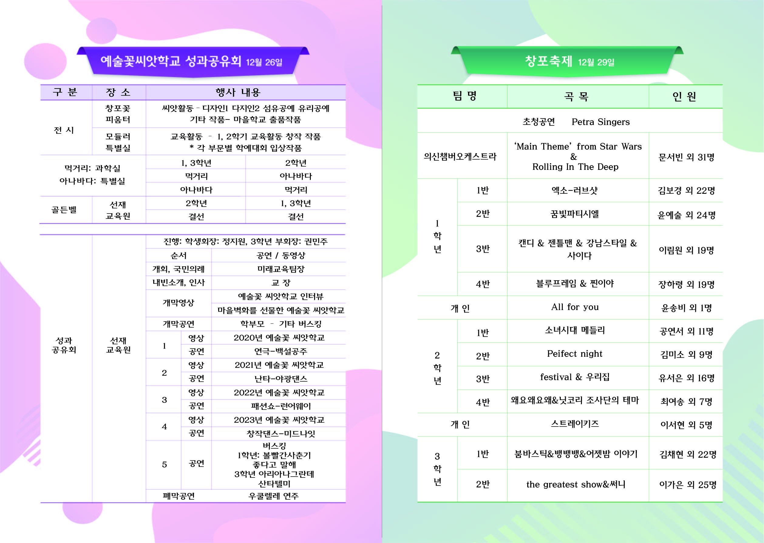 사본-예술꽃씨앗학교성과공유회및창포축제리플렛(후면).jpg