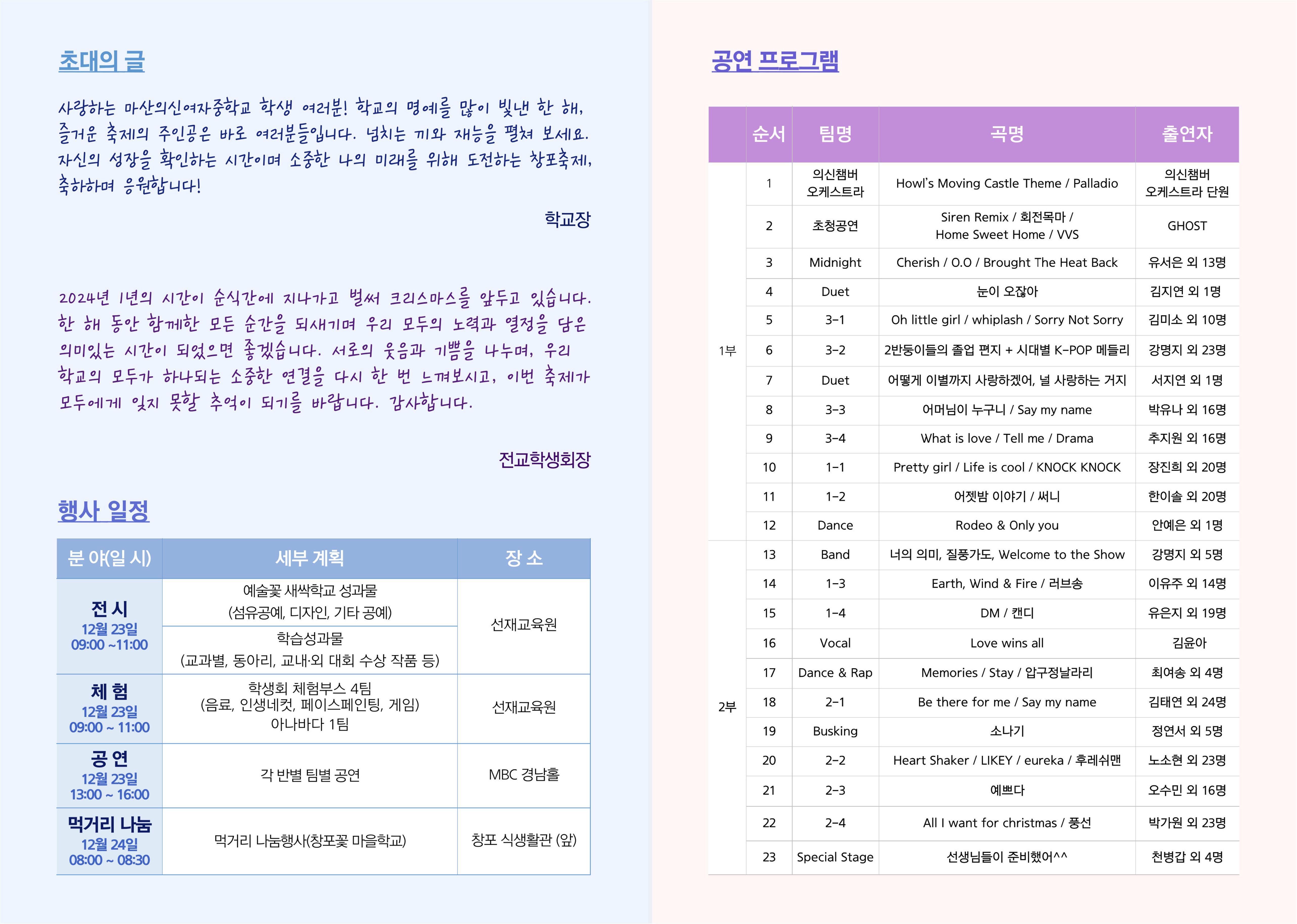 사본 -창포축제 리플렛_2.jpg