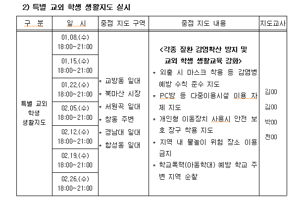 화면 캡처 2025-01-10 173425 교외지도.png