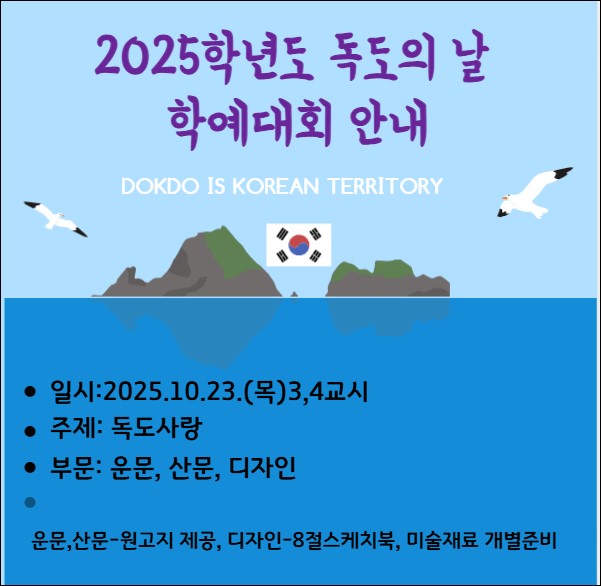 독도 포스터.jpg